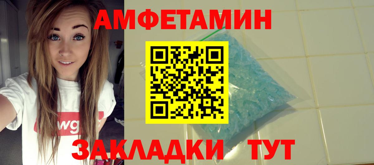 АМФ VHQ  Амфетамин  Amphetamine  Вход с VPN  Муром 