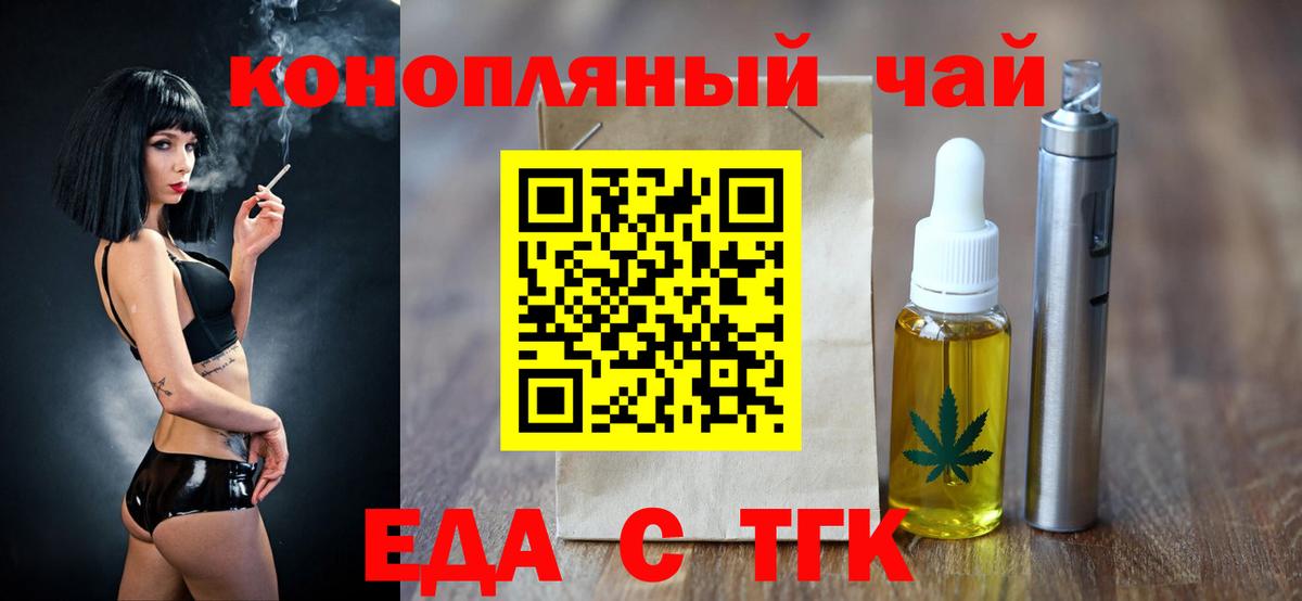 Муром  Печенье с ТГК конопля  Вход с VPN 