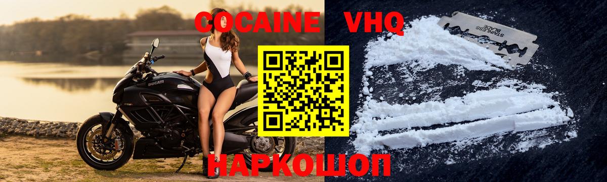COCAIN FishScale  Кокаин Columbia  Вход с VPN  Муром 