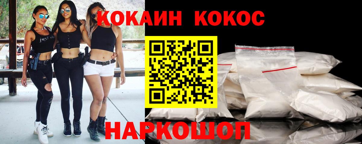 Cocaine 99% Муром