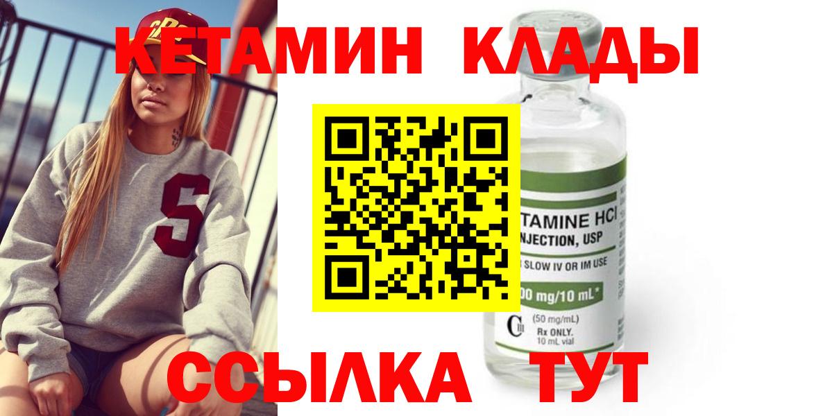 Кетамин ketamine  darknet какой сайт  Муром  Вход с VPN 