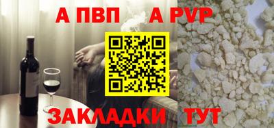 ALPHA-PVP Гусь-Хрустальный