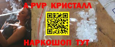 ALPHA-PVP Гусь-Хрустальный