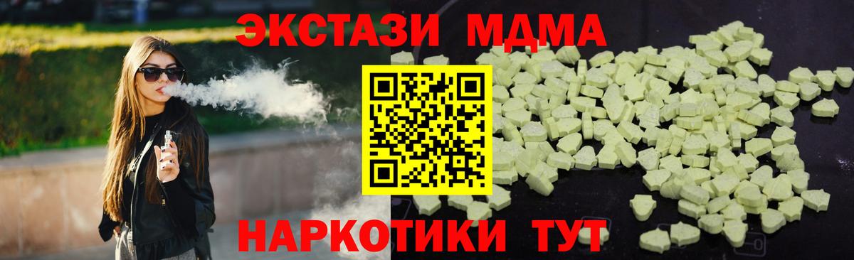 MDMA Molly  MDMA Molly  Муром  Вход с VPN 