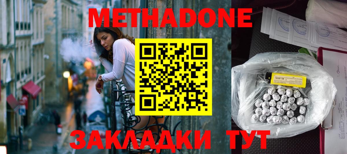 МЕТАДОН VHQ  даркнет формула  Муром  Вход с VPN  МЕТАДОН мёд 