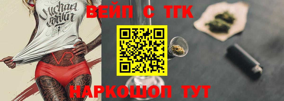 Муром  ТГК THC oil  Вход с VPN  Дистиллят ТГК Wax 